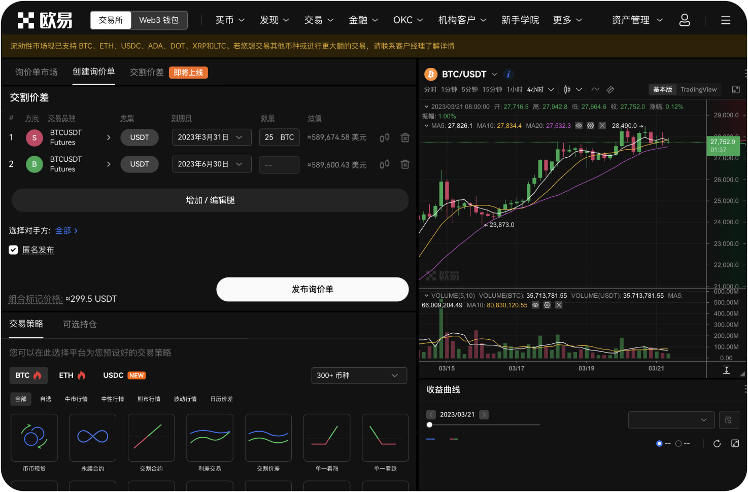 交易所突然倒闭了我的资产怎么办
